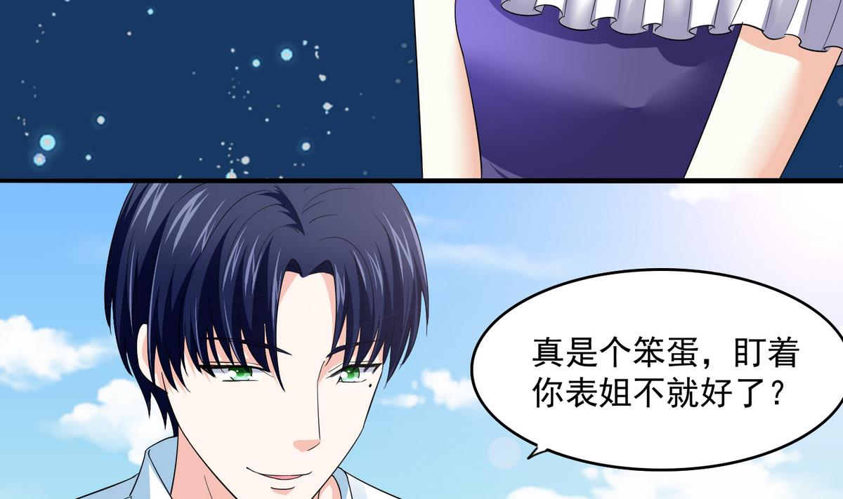第49话 给蒋青山下套-第49话