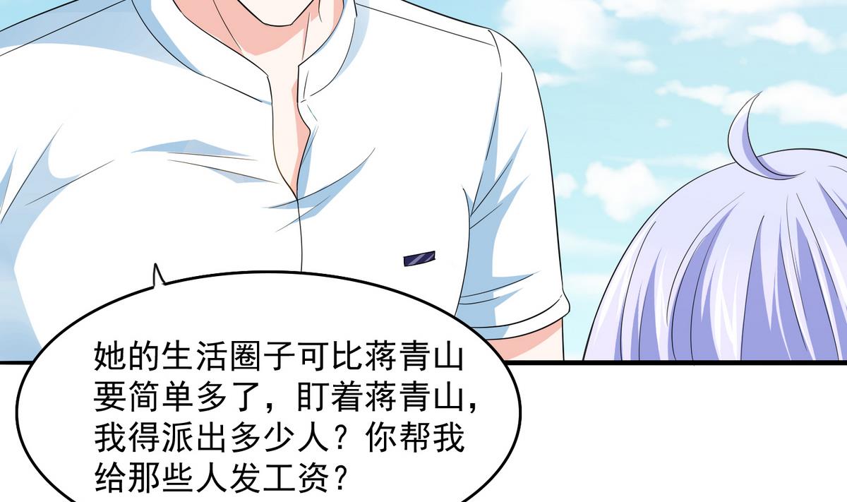 第49话 给蒋青山下套-第49话