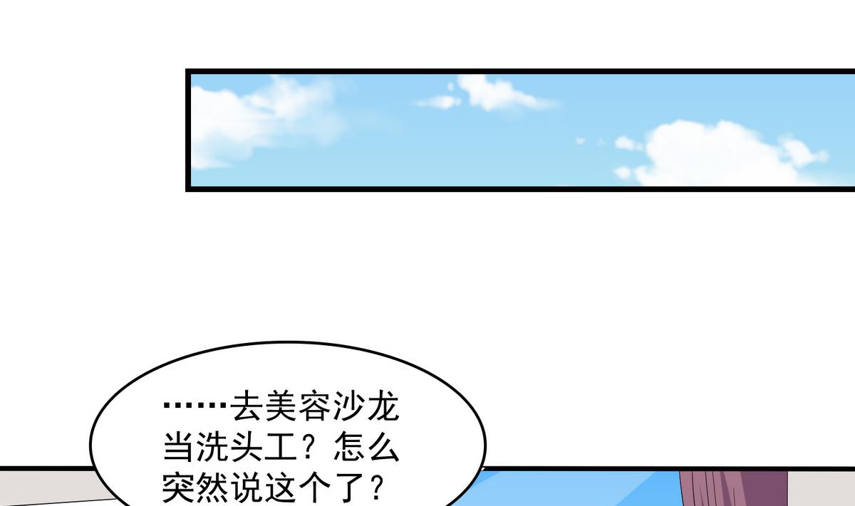 第49话 给蒋青山下套-第49话
