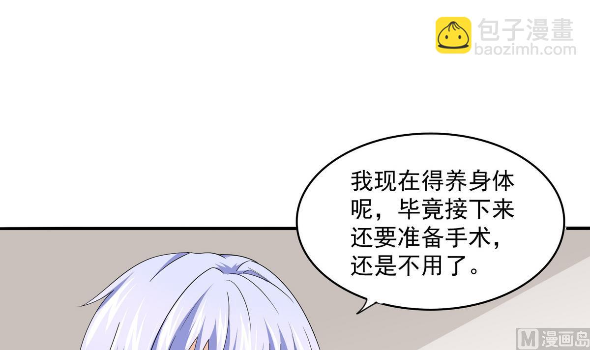 第49话 给蒋青山下套-第49话