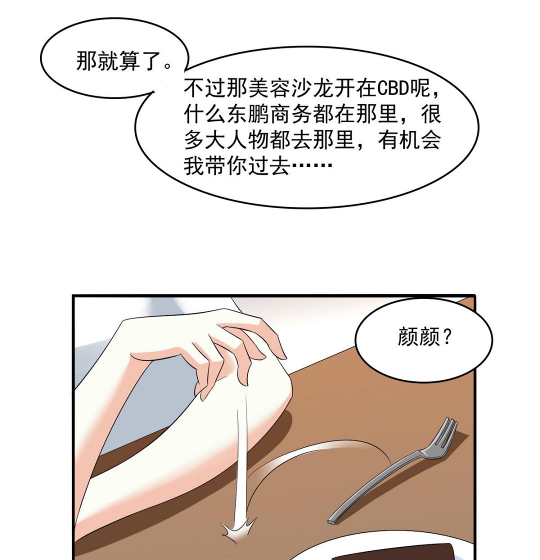 第49话 给蒋青山下套-第49话