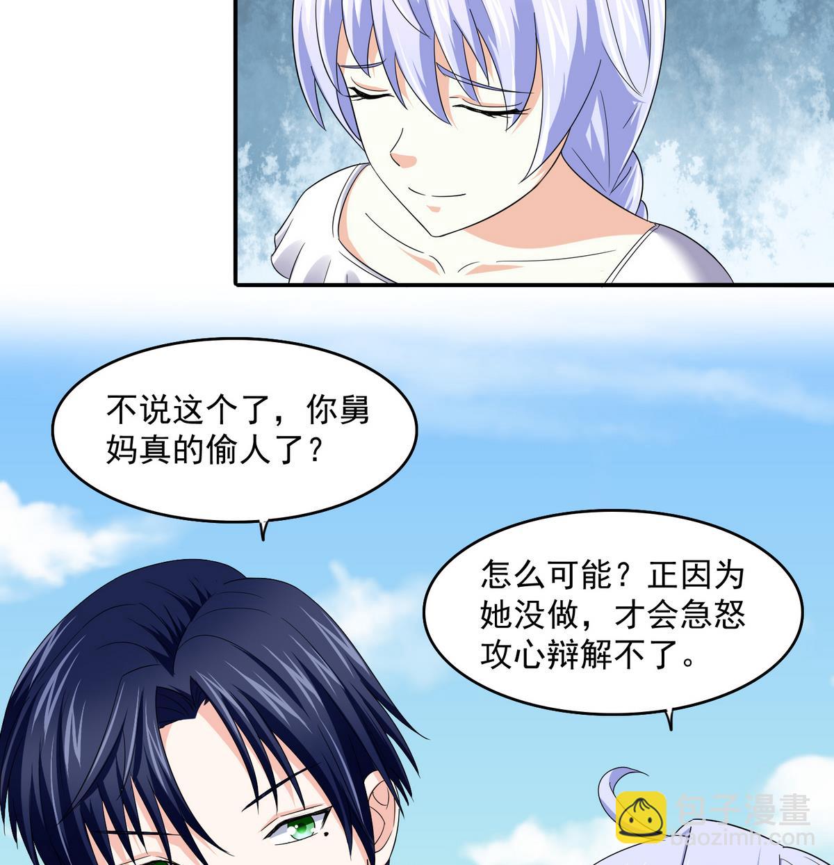 第49话 给蒋青山下套-第49话