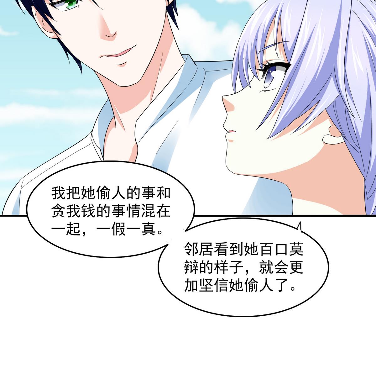 第49话 给蒋青山下套-第49话