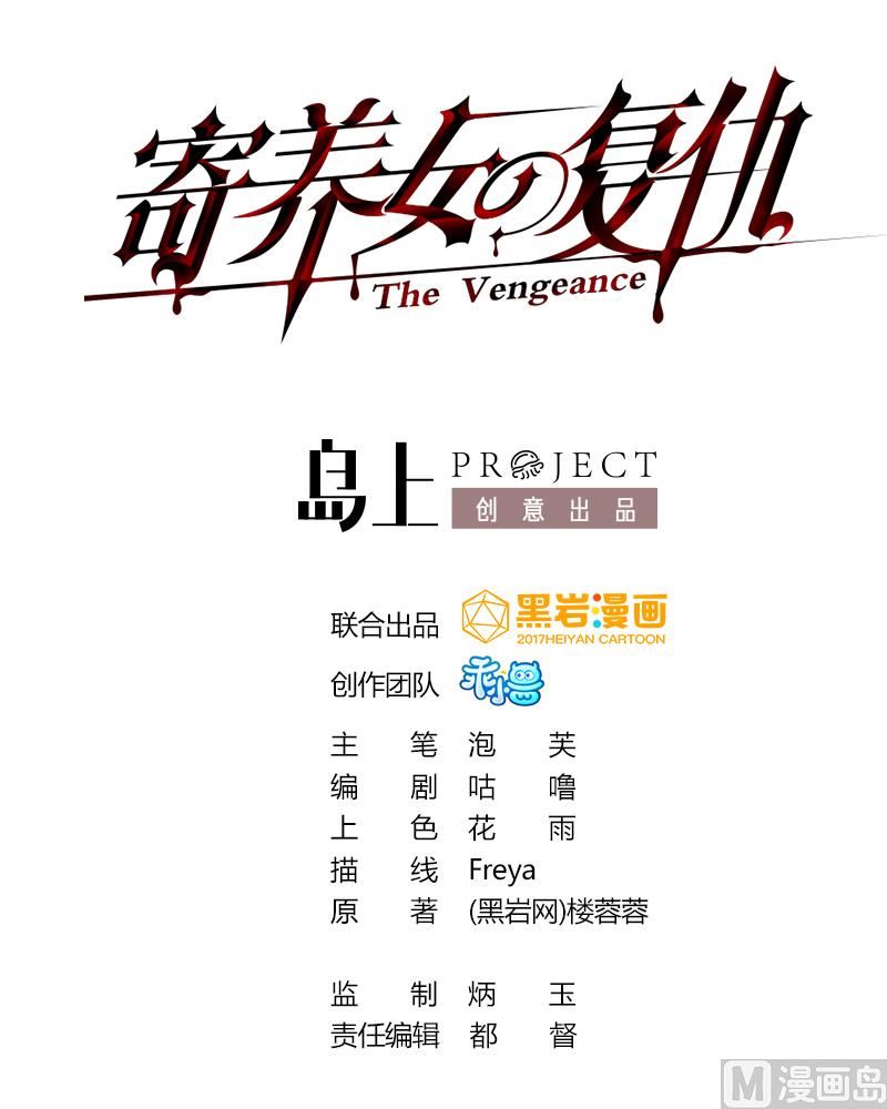 第51话 接近东鹏(1/2)-第51话