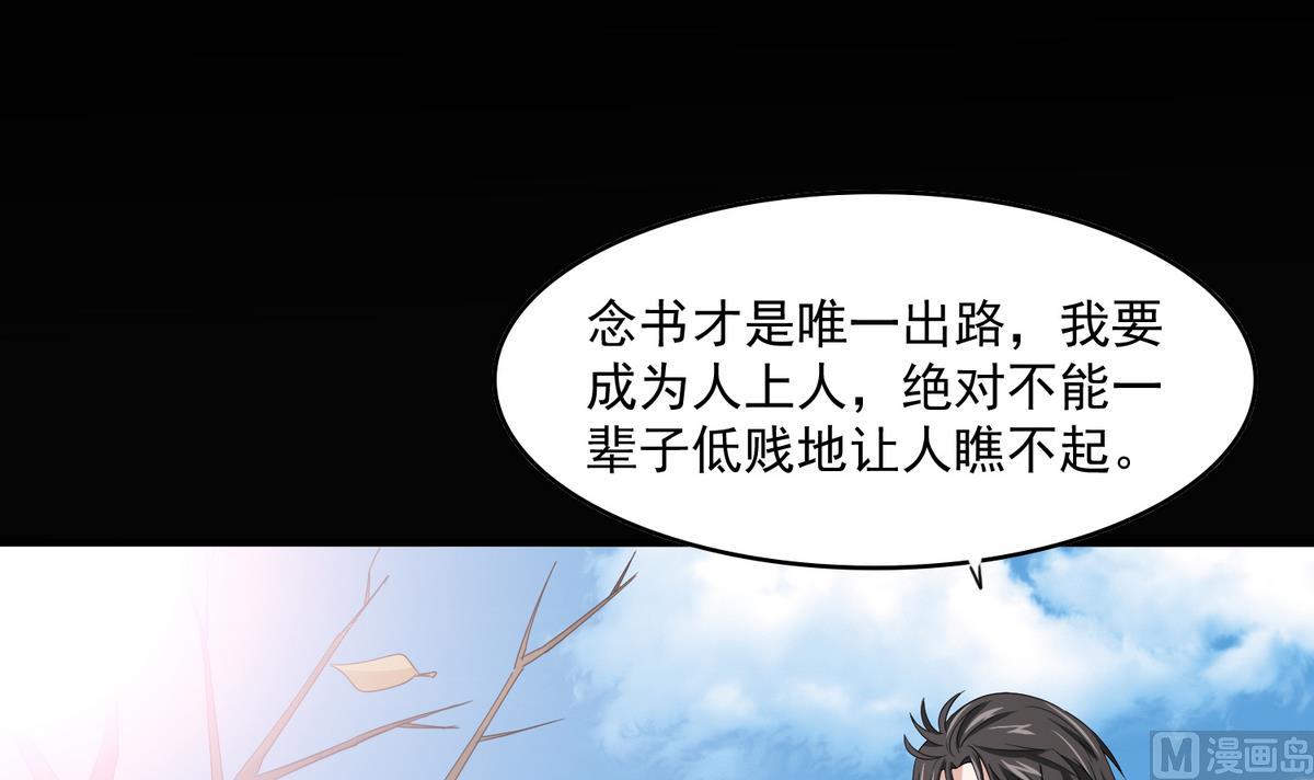 第51话 接近东鹏(1/2)-第51话