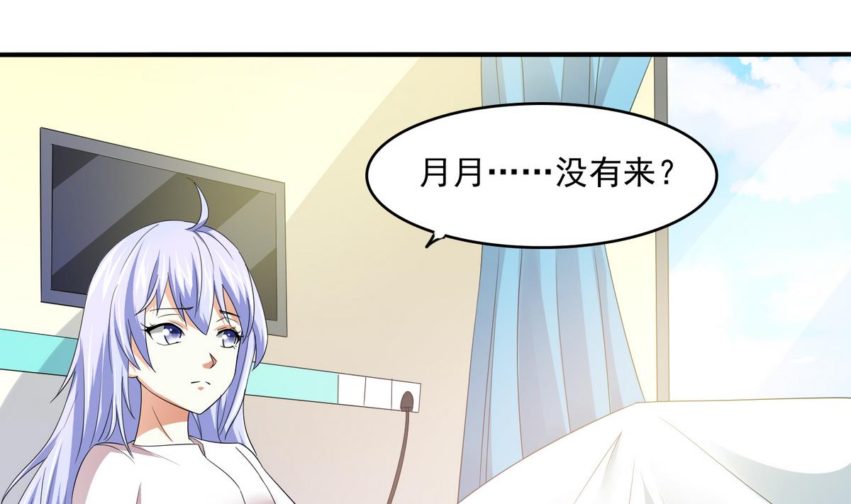 第53话 孙明杰最重要的人-第53话