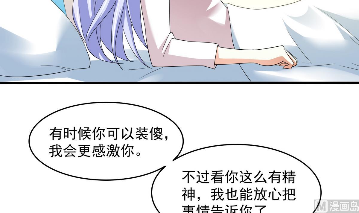 第53话 孙明杰最重要的人-第53话