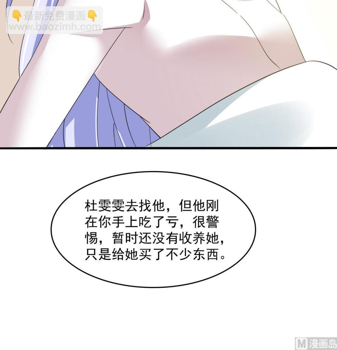 第53话 孙明杰最重要的人-第53话
