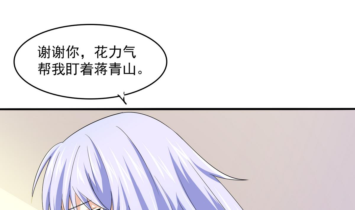 第53话 孙明杰最重要的人-第53话