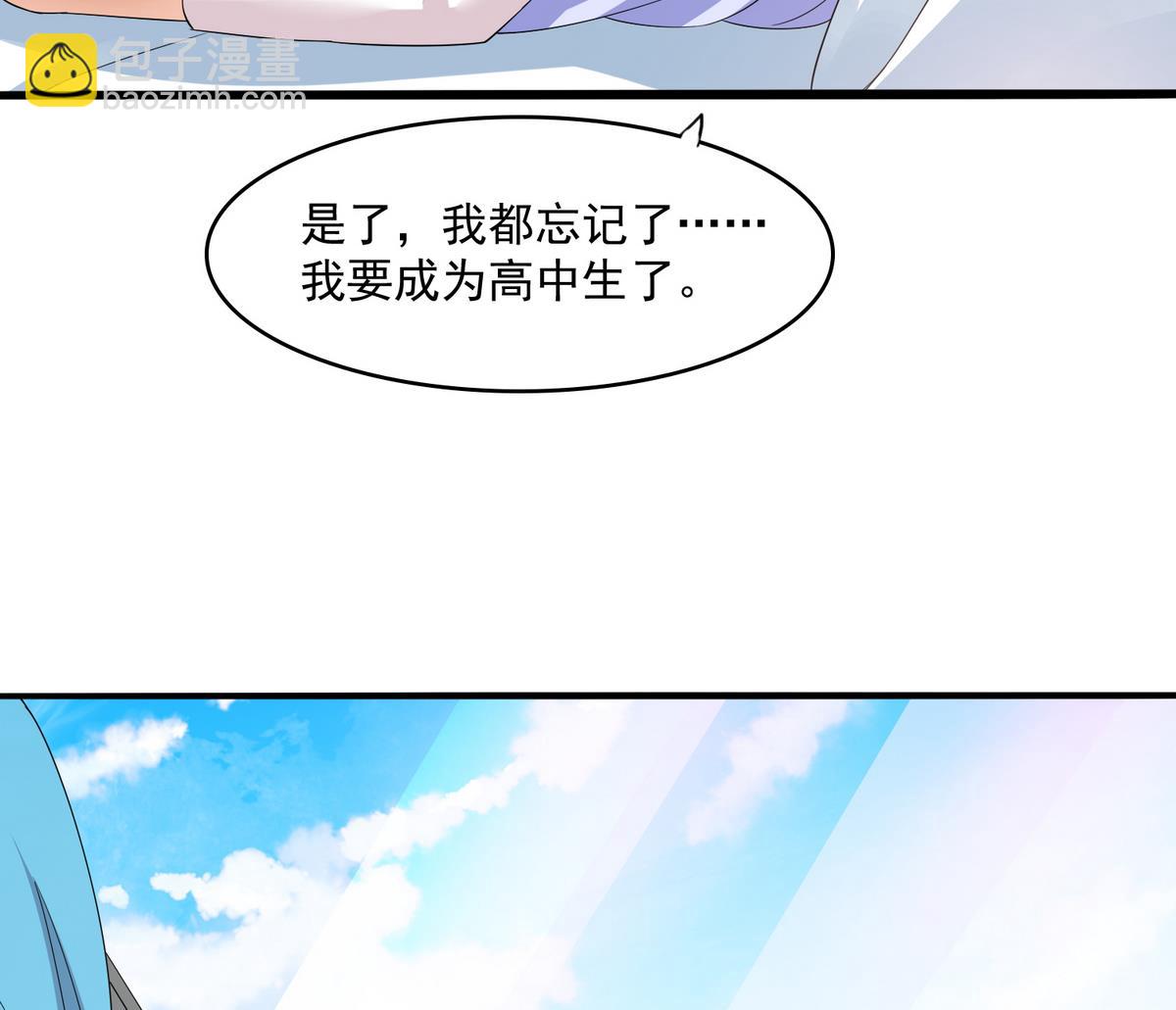 第53话 孙明杰最重要的人-第53话