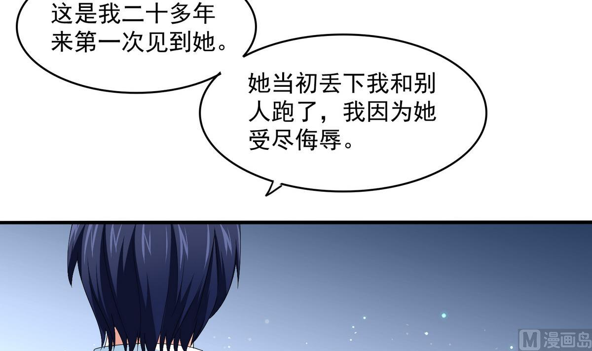 第53话 孙明杰最重要的人-第53话
