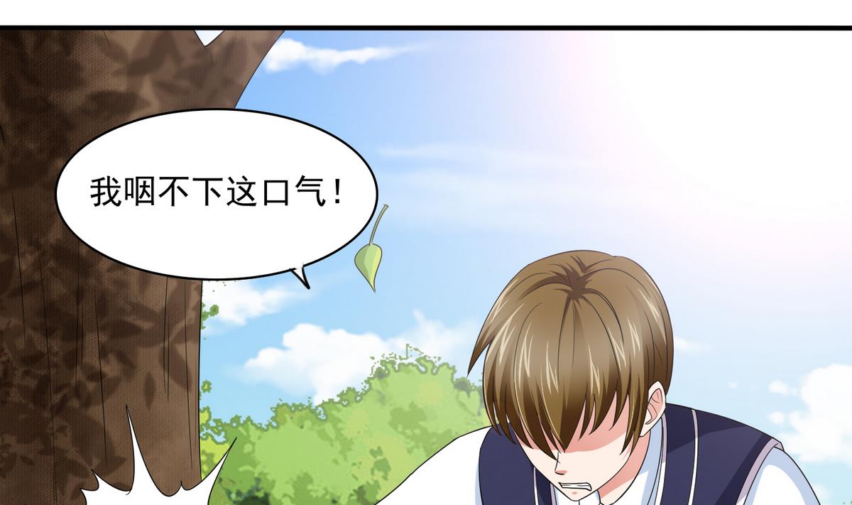 第55话 你才水性杨花-第55话