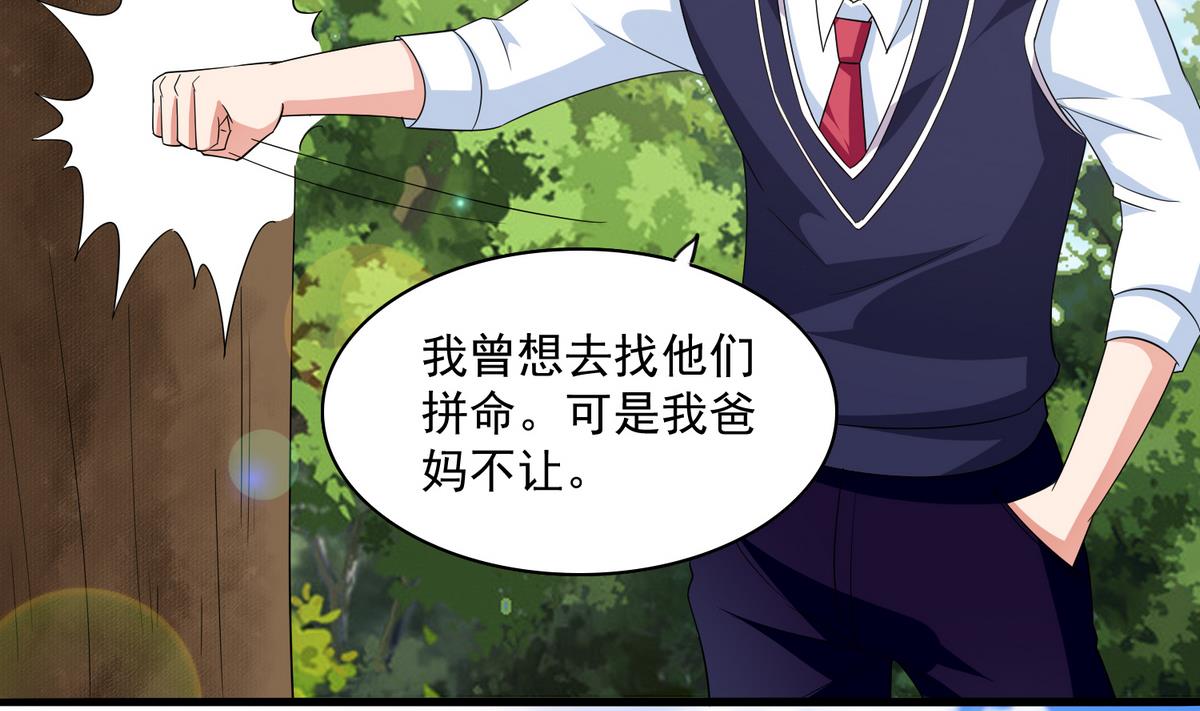 第55话 你才水性杨花-第55话