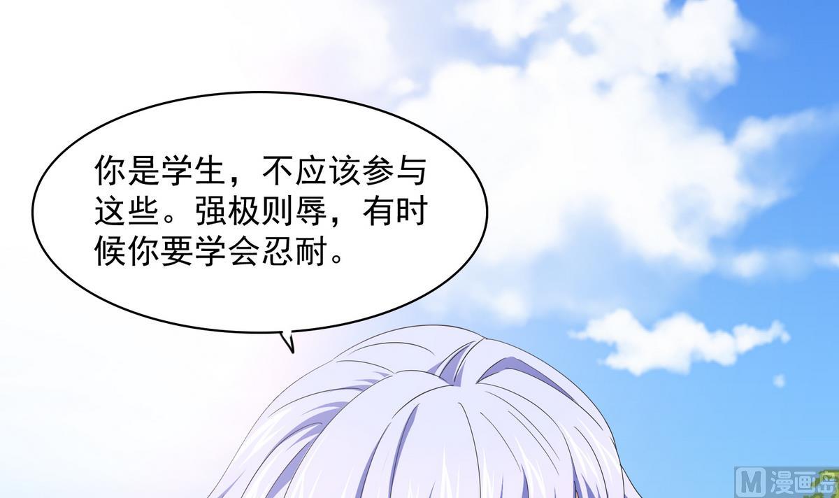 第55话 你才水性杨花-第55话