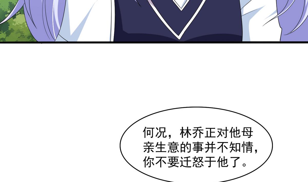 第55话 你才水性杨花-第55话