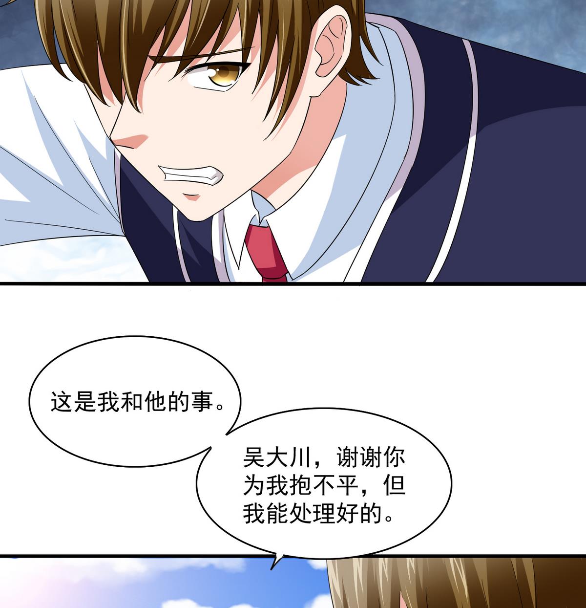 第55话 你才水性杨花-第55话