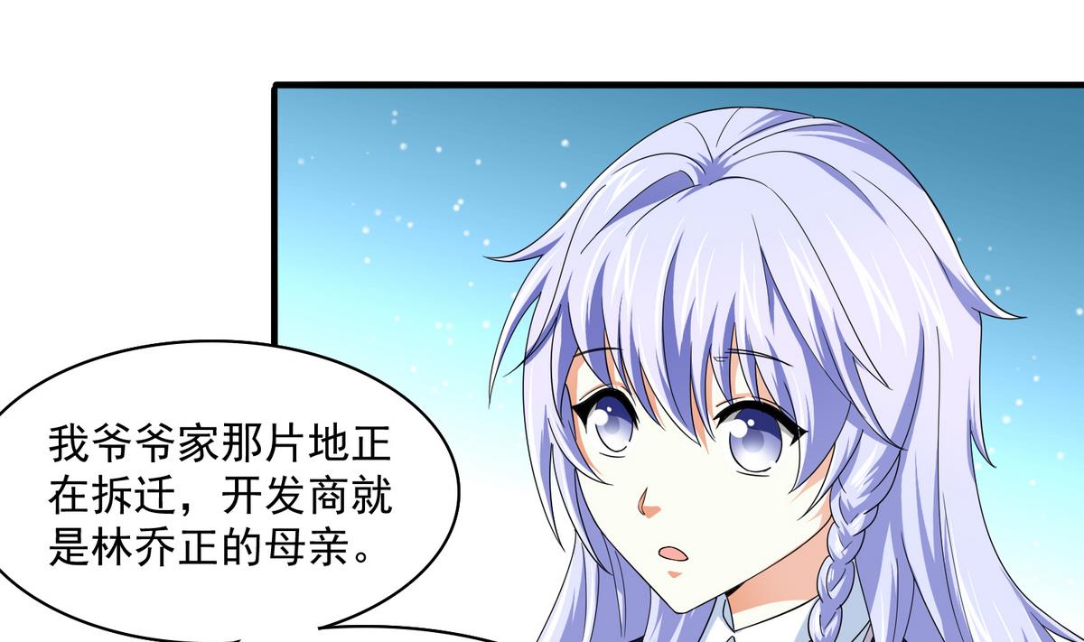 第55话 你才水性杨花-第55话