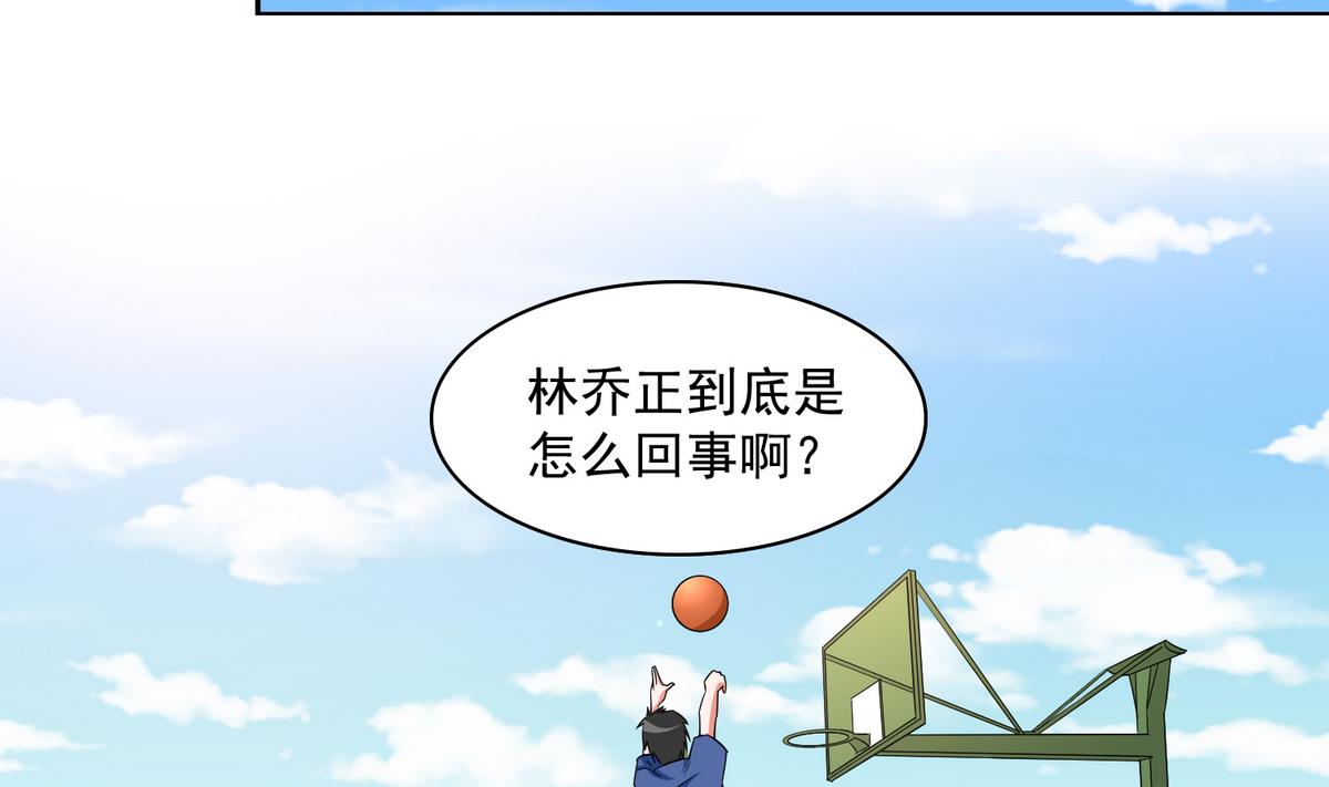 第55话 你才水性杨花-第55话
