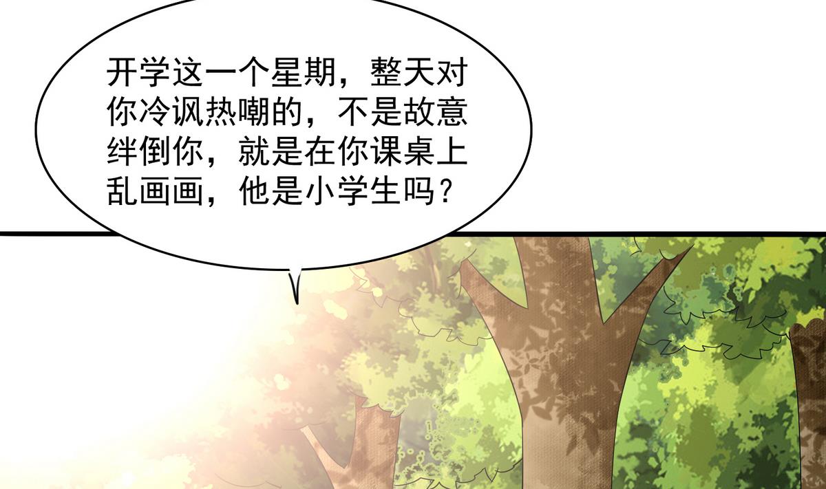 第55话 你才水性杨花-第55话