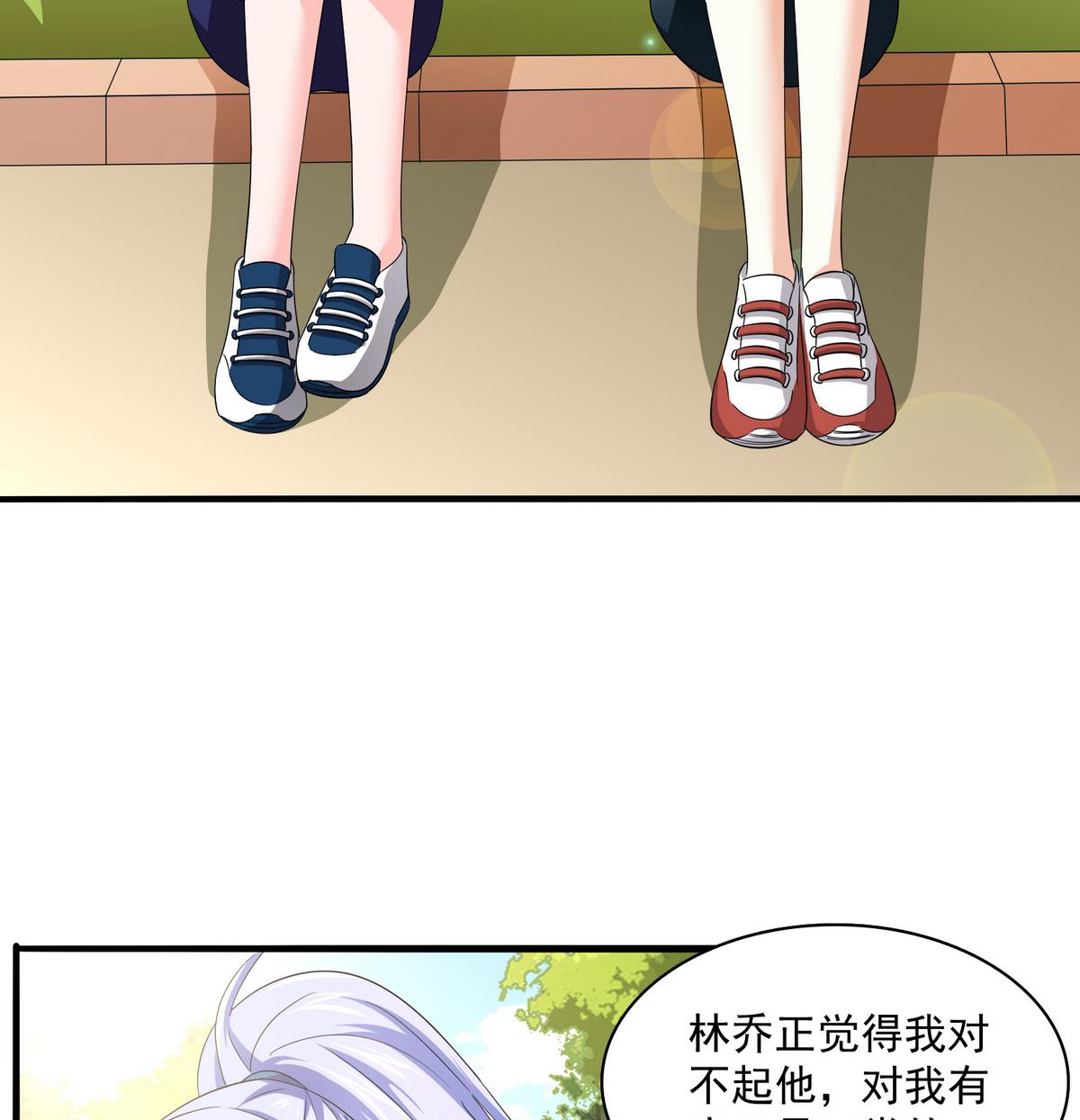 第55话 你才水性杨花-第55话
