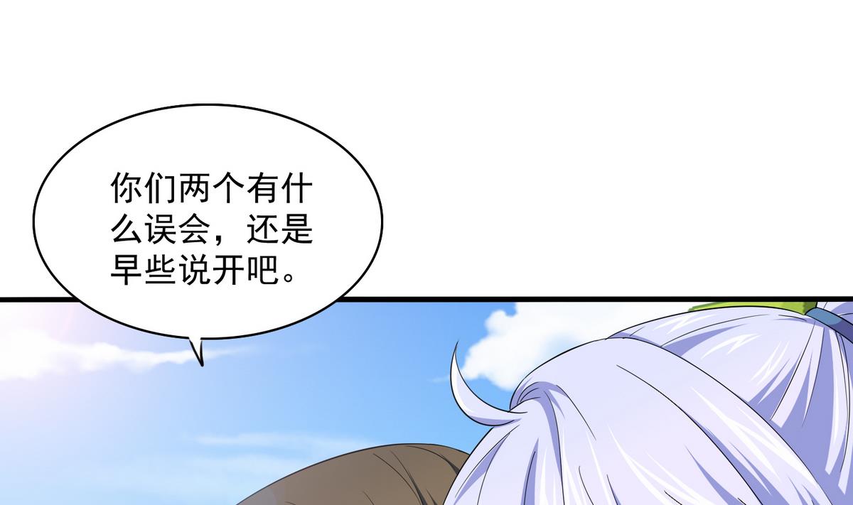第55话 你才水性杨花-第55话