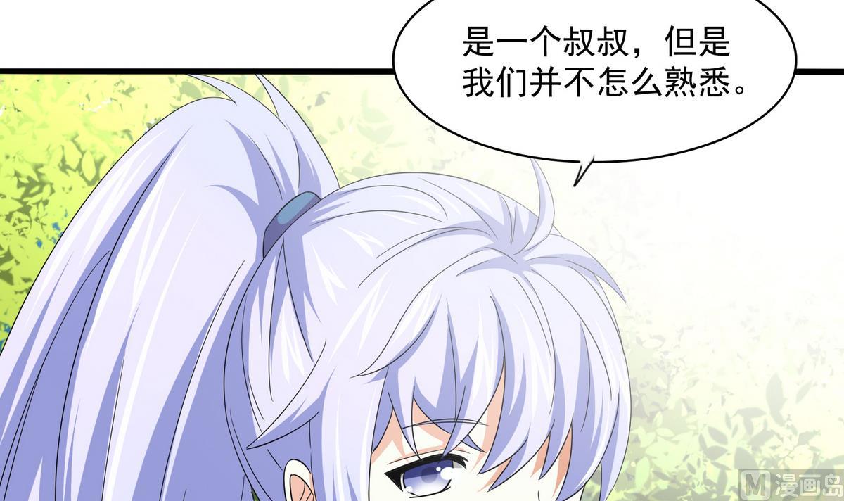 第55话 你才水性杨花-第55话