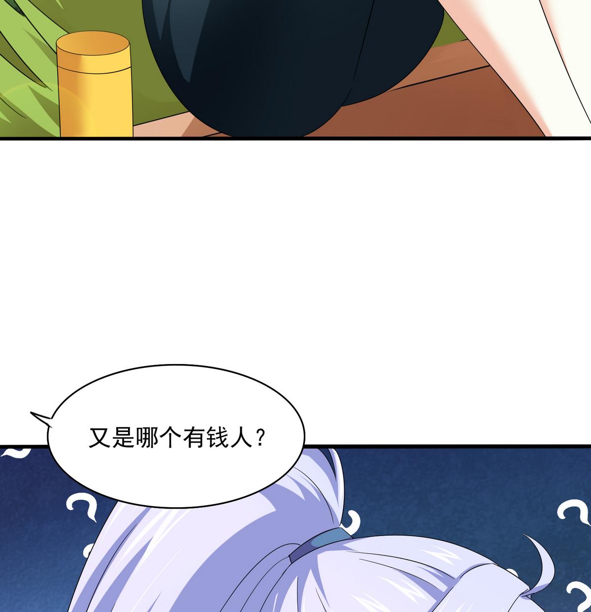 第55话 你才水性杨花-第55话
