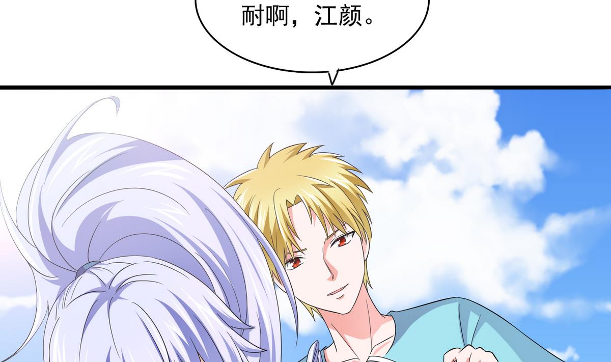 第55话 你才水性杨花-第55话