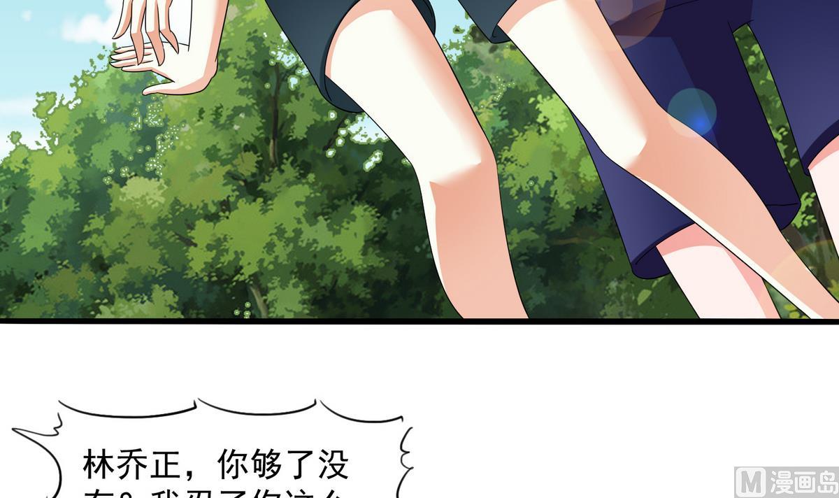 第55话 你才水性杨花-第55话