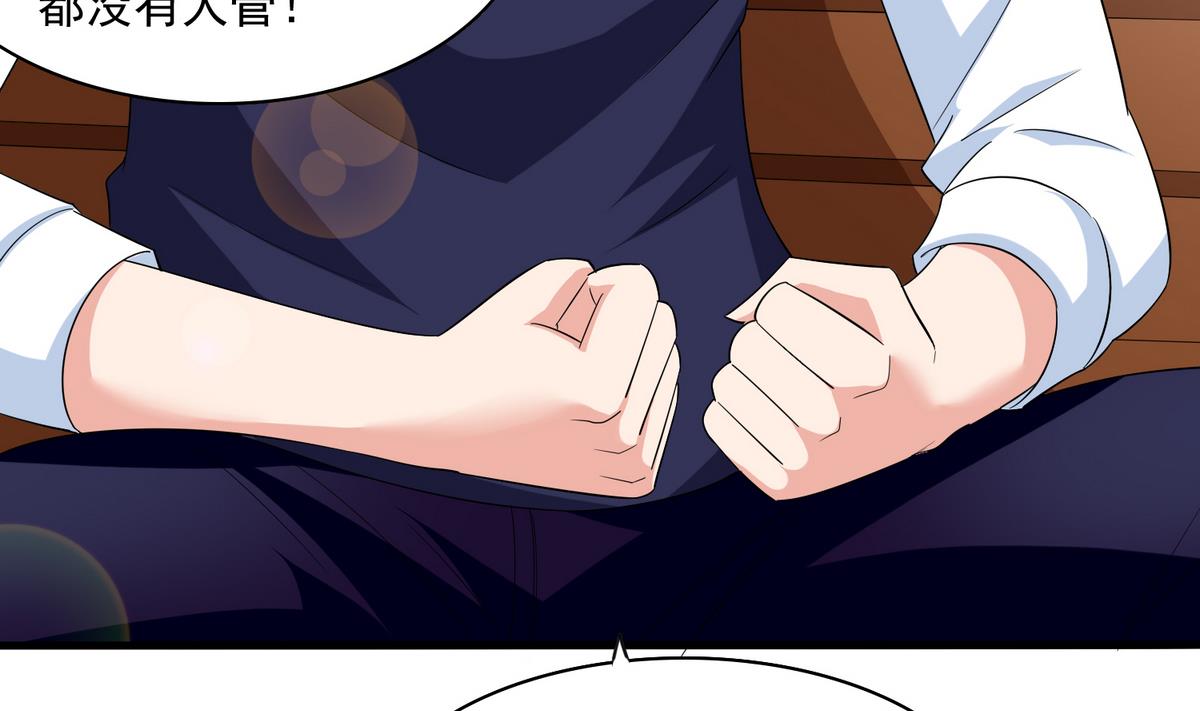 第55话 你才水性杨花-第55话