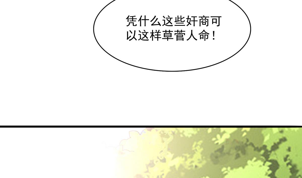 第55话 你才水性杨花-第55话