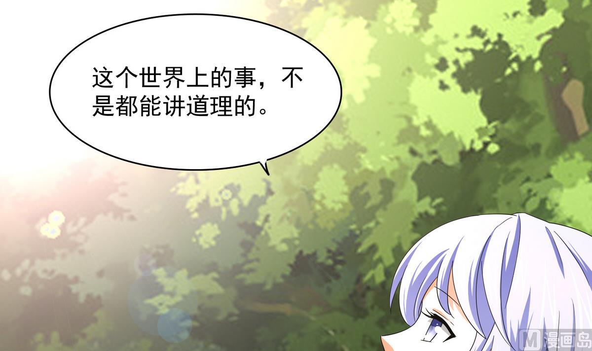 第55话 你才水性杨花-第55话