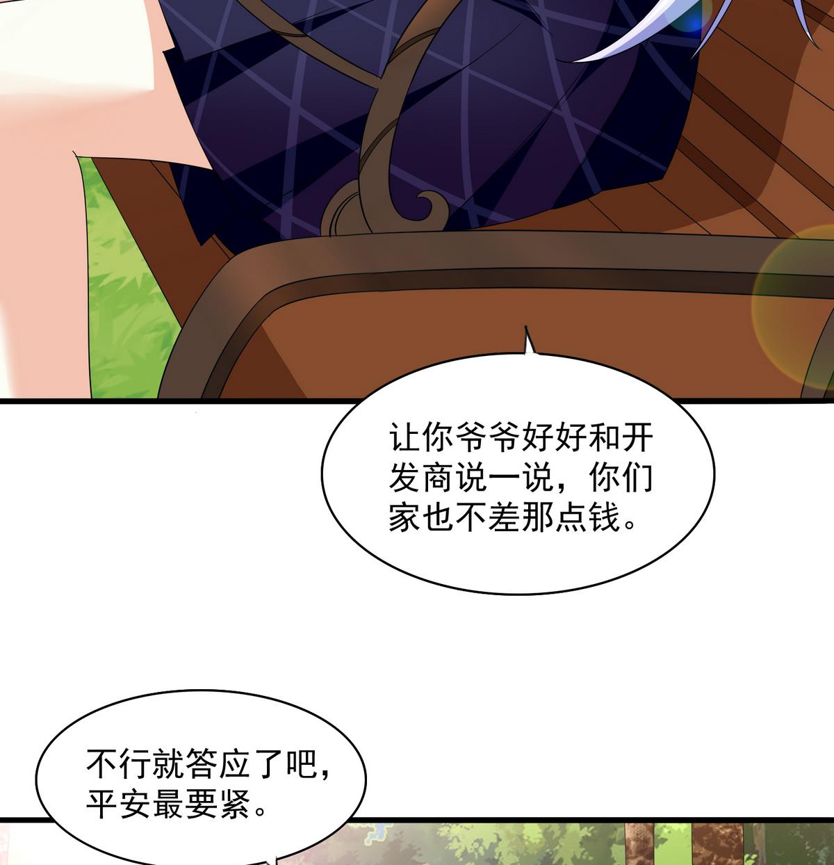 第55话 你才水性杨花-第55话