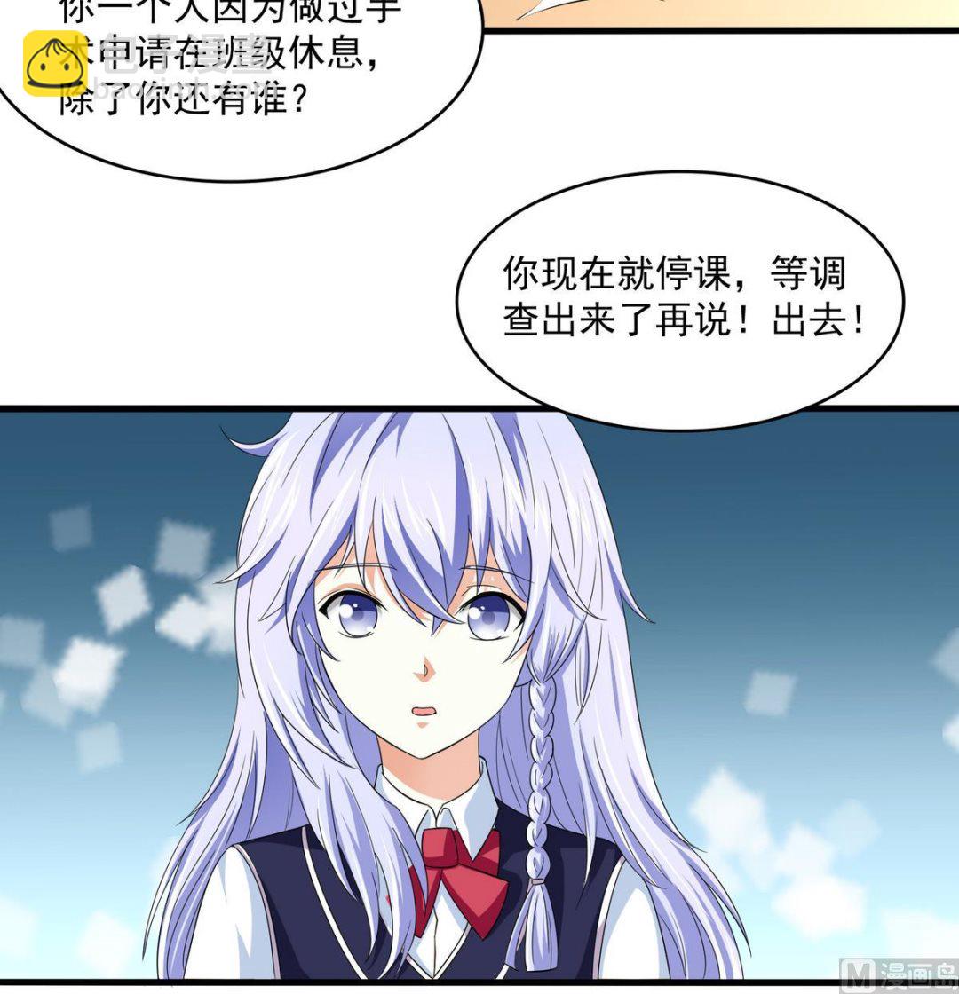 第57话 研究赃物-第57话