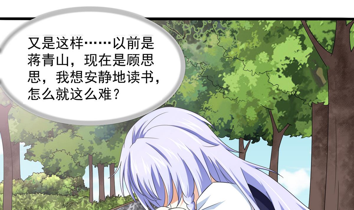 第57话 研究赃物-第57话