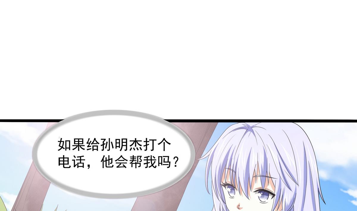 第57话 研究赃物-第57话