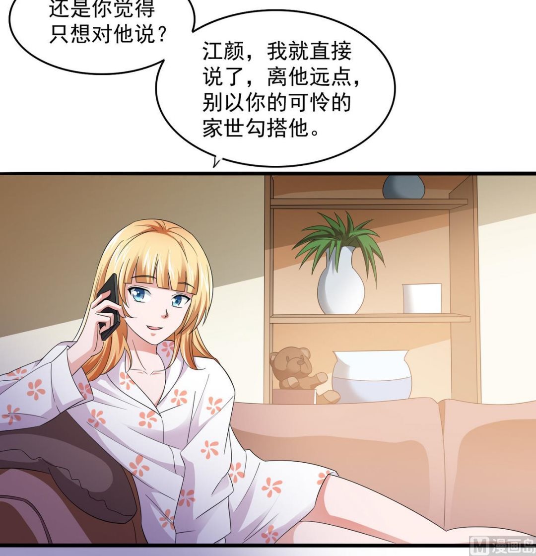 第57话 研究赃物-第57话