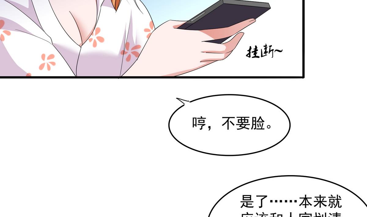 第57话 研究赃物-第57话