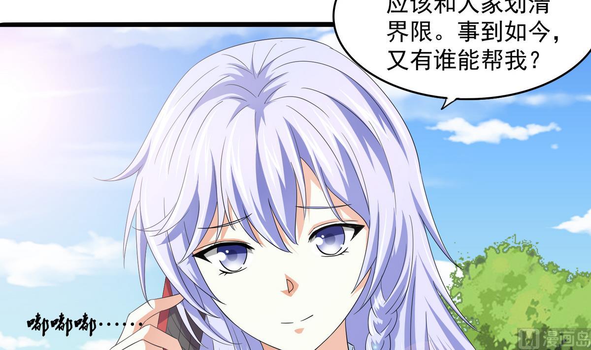 第57话 研究赃物-第57话