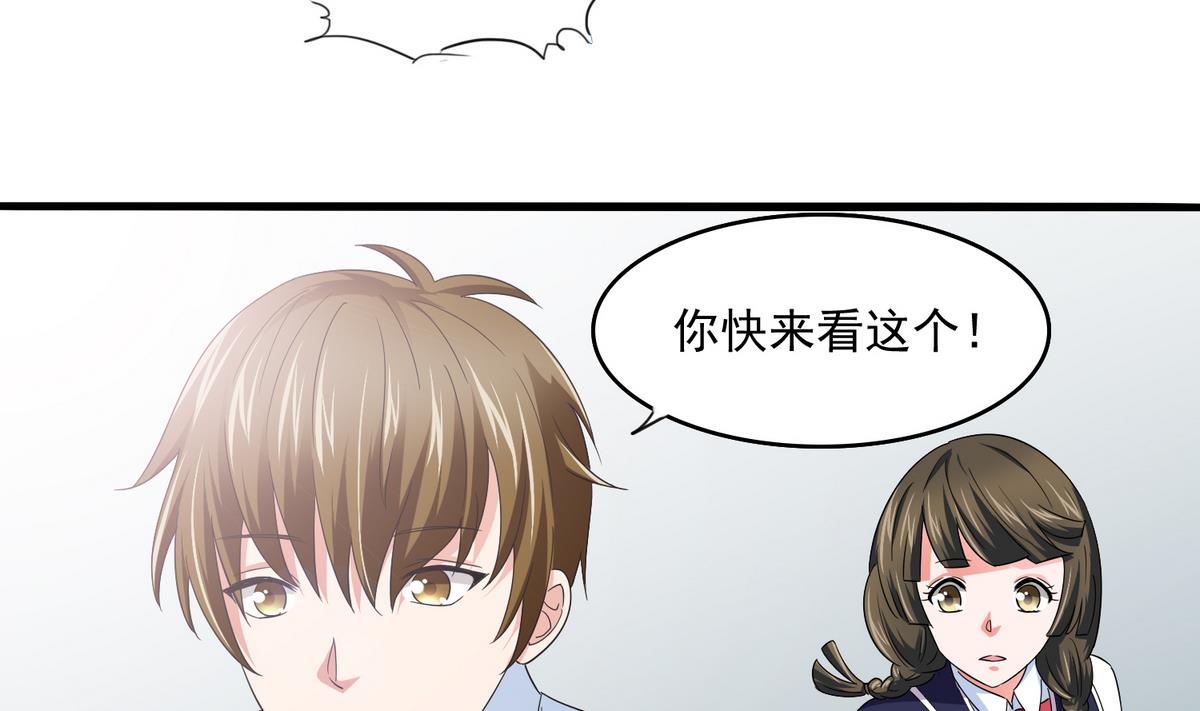 第57话 研究赃物-第57话