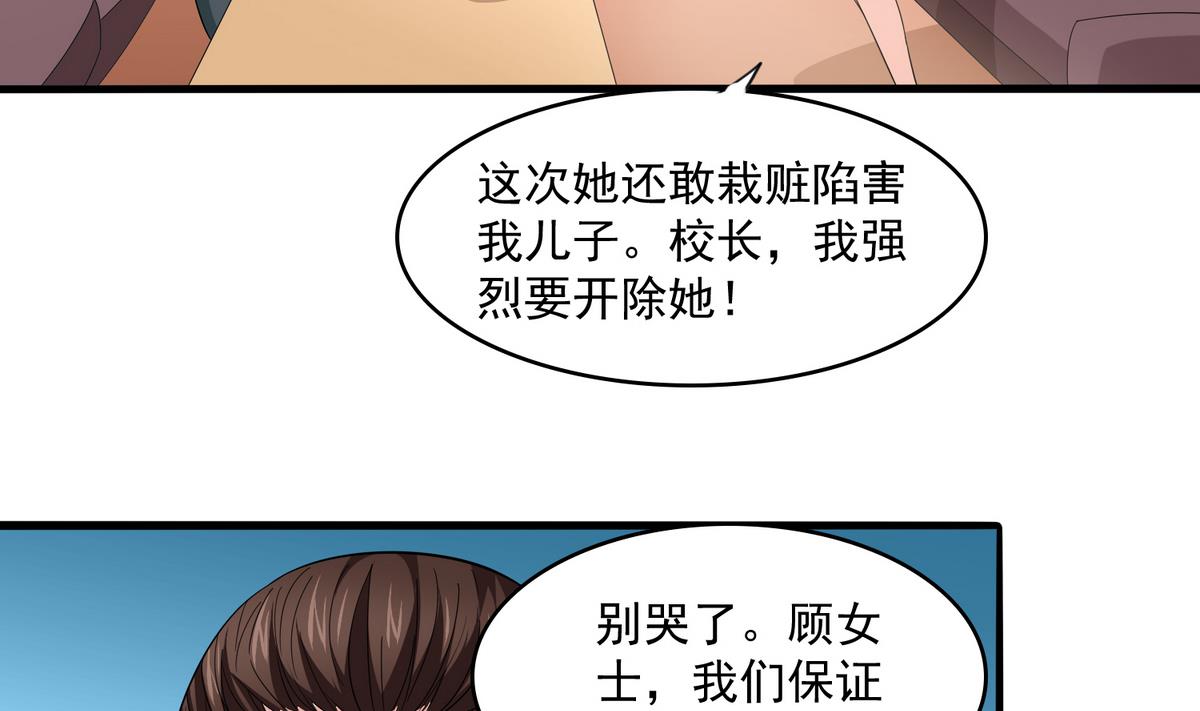 第57话 研究赃物-第57话