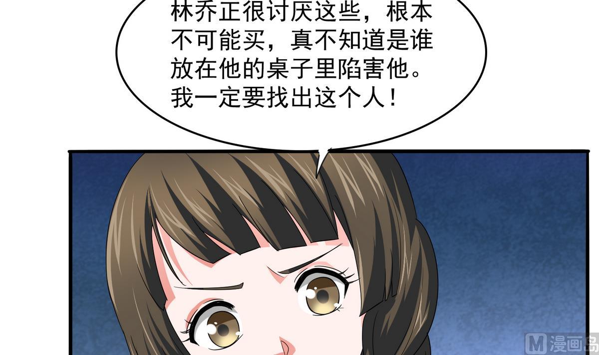 第57话 研究赃物-第57话