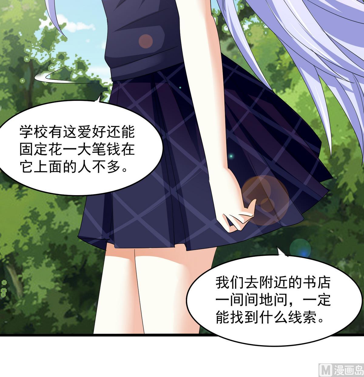 第57话 研究赃物-第57话