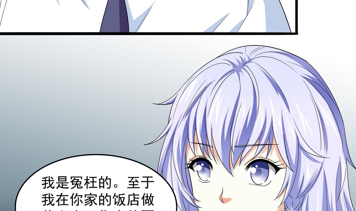 第57话 研究赃物-第57话