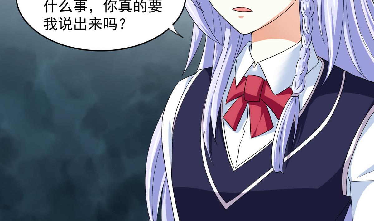 第57话 研究赃物-第57话