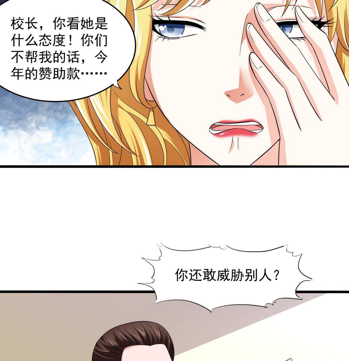 第57话 研究赃物-第57话