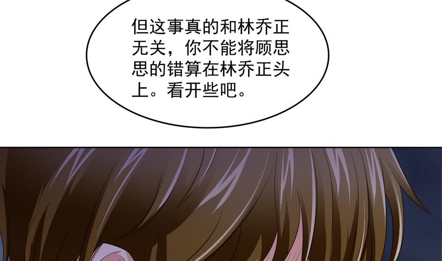 第59话 吴大川的觉悟-第59话