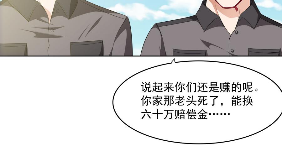 第59话 吴大川的觉悟-第59话