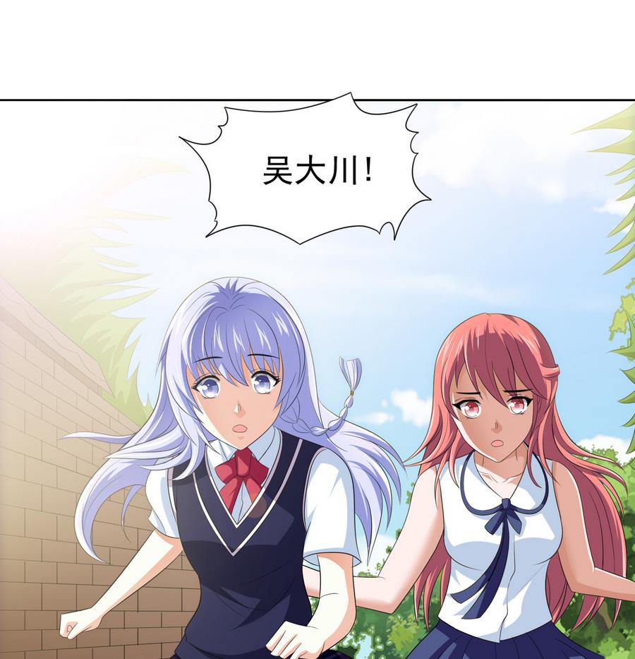 第59话 吴大川的觉悟-第59话
