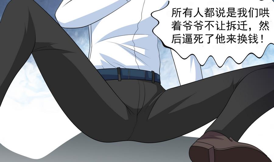 第59话 吴大川的觉悟-第59话